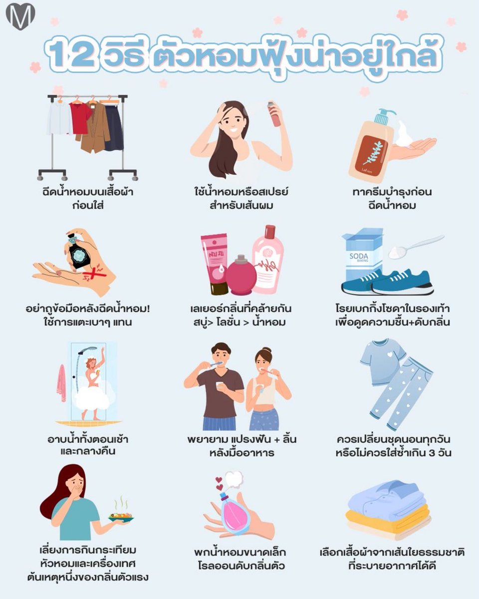 poppy_rjk's tweet image. แปะไว้ค่ะ มีประโยชน์มาก🌟🌟🌟