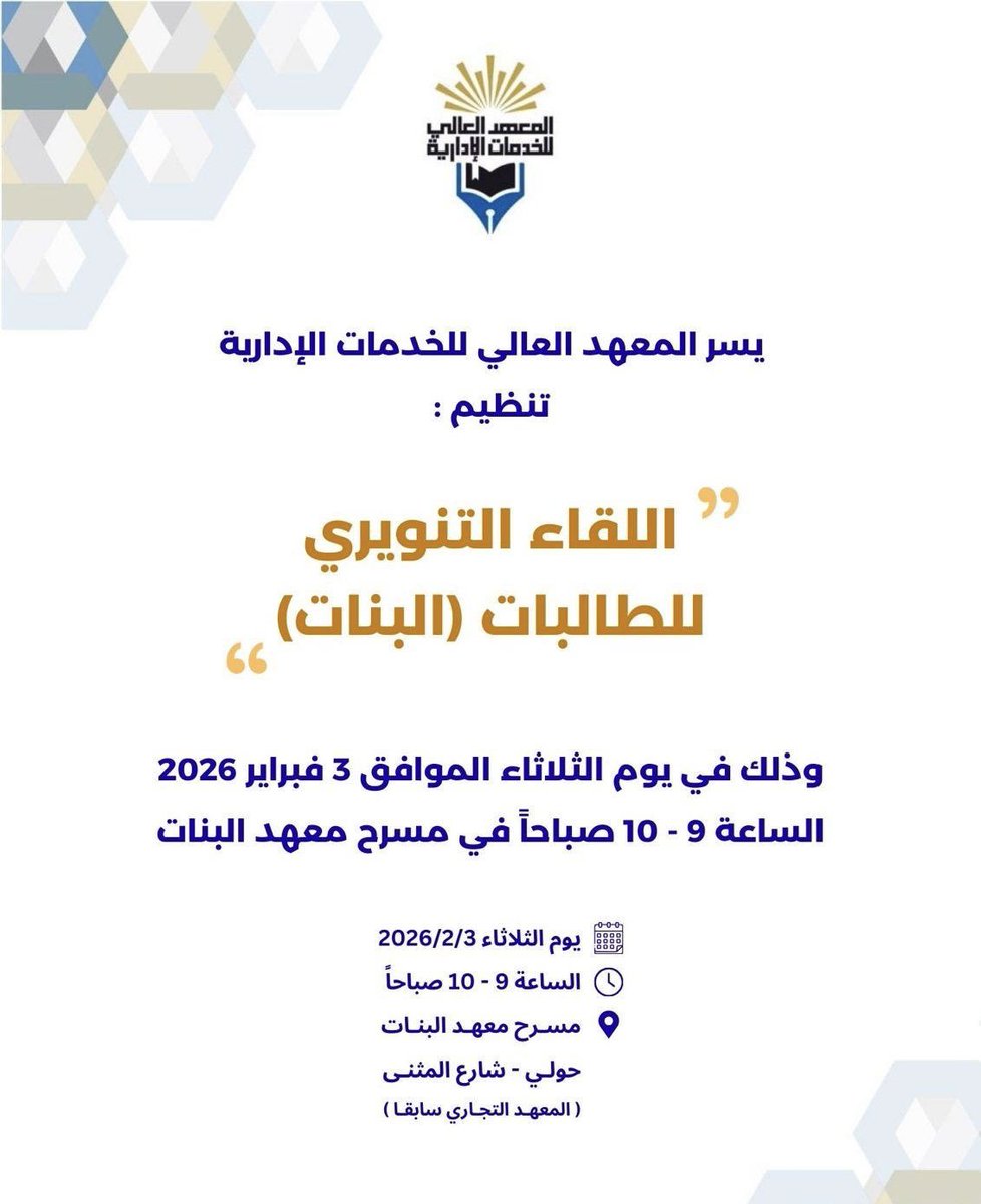 #الهيئة_العامة_للتعليم_التطبيقي_والتدريب #التطبيقي #الكويت #paaet #kuwait