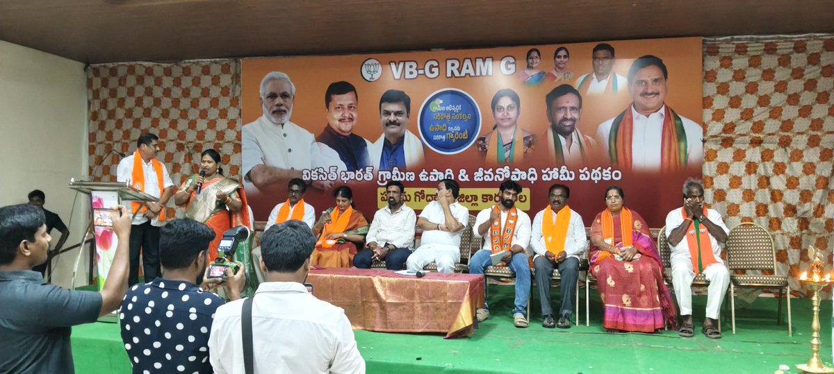 kadali8889's tweet photo. VB-G RAM G awareness meeting in #bhimavaram 

#westgodavari 
#BJP4Andhra 
#ViksitBharat 
#OBCMorcha 
#BJP4IND
#VBGRAMG4 https://t.co/y9ctWvvUbc