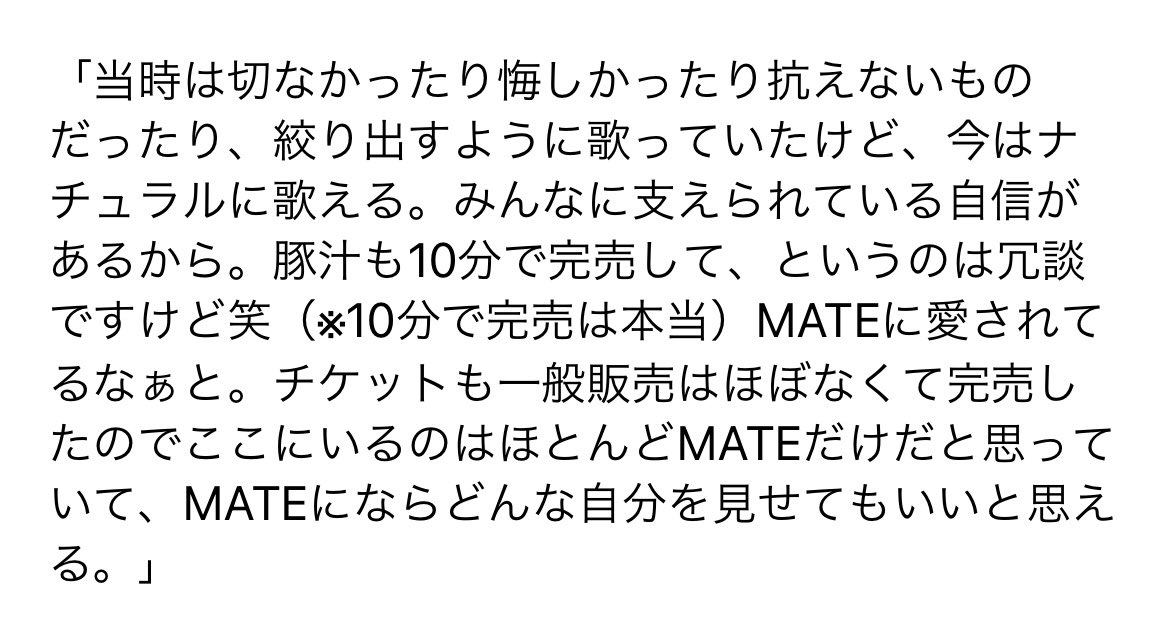 megupon0312's tweet image. 臣ちゃんのAfter the rain前MC（要約）僕の愛で幸せにする、君の愛で幸せになる、なんだよほんとに。
#ØMI #INFINITYMOON #ANSWER