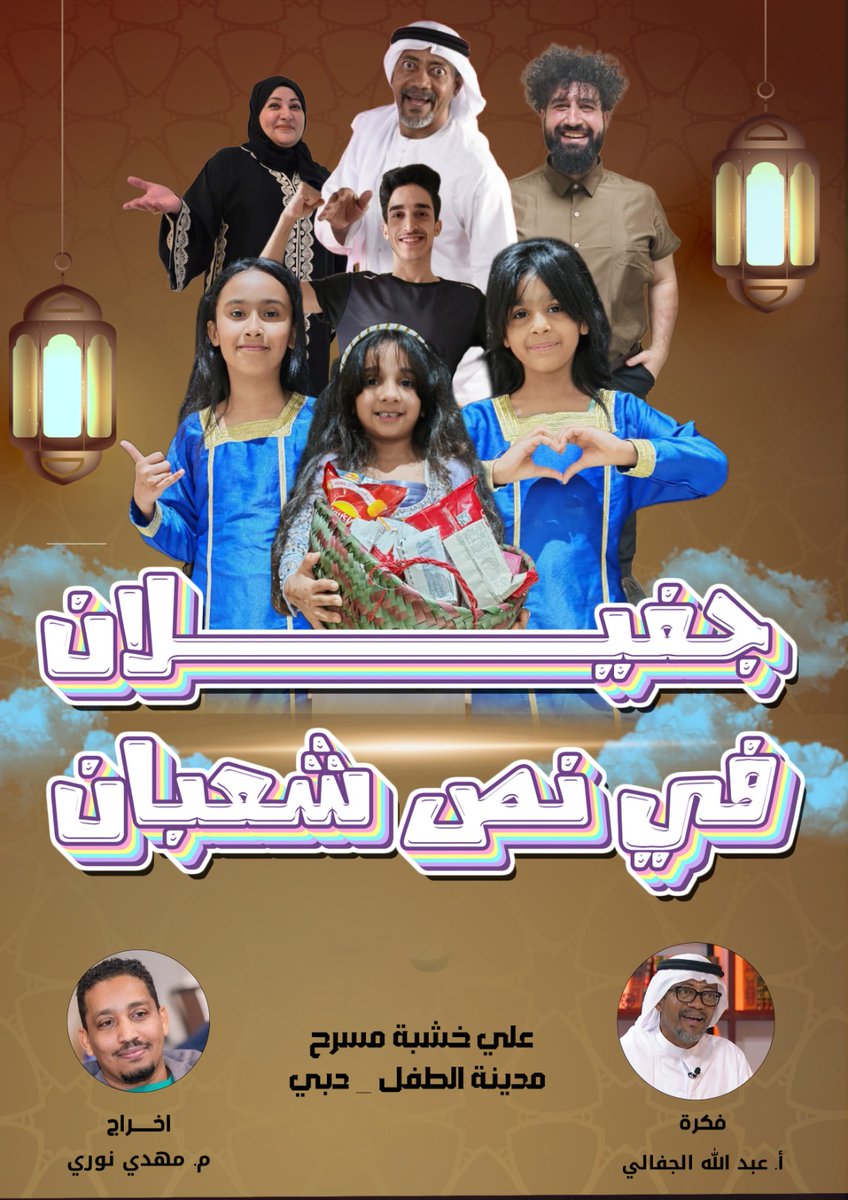 الليله التراثيه الجميله
حق الليله
مدينة الطفل دبي
تفضلوا..... ♥️🌹