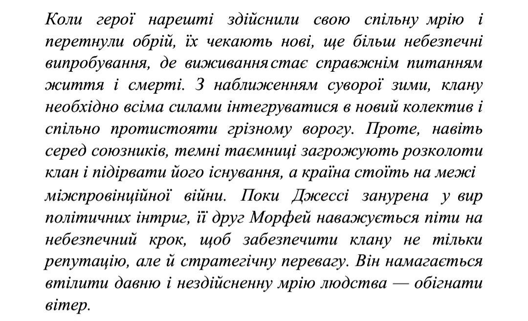 kritikor_'s tweet photo. #Original

Коли герої нарешті здійснили свою спільну мрію і
перетнули обрій, їх чекають нові, ще більш небезпечні
випробування, де виживання стає справжнім питанням
життя і смерті. З наближенням суворої зими, клану
необхідно всіма силами інтегруватися в новий колектив і
спільно https://t.co/ir8rfmu7Xt