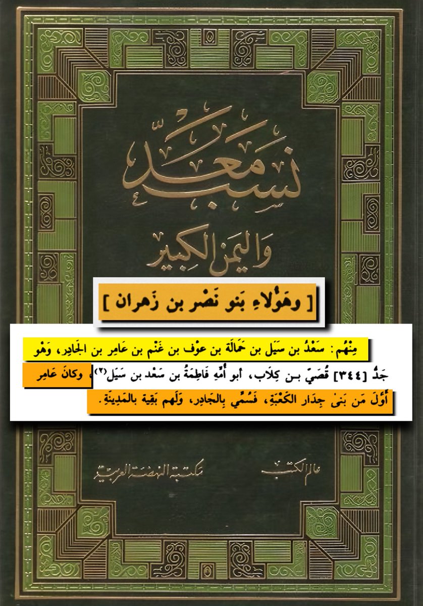 نـمـر🛡️زهران tweet media