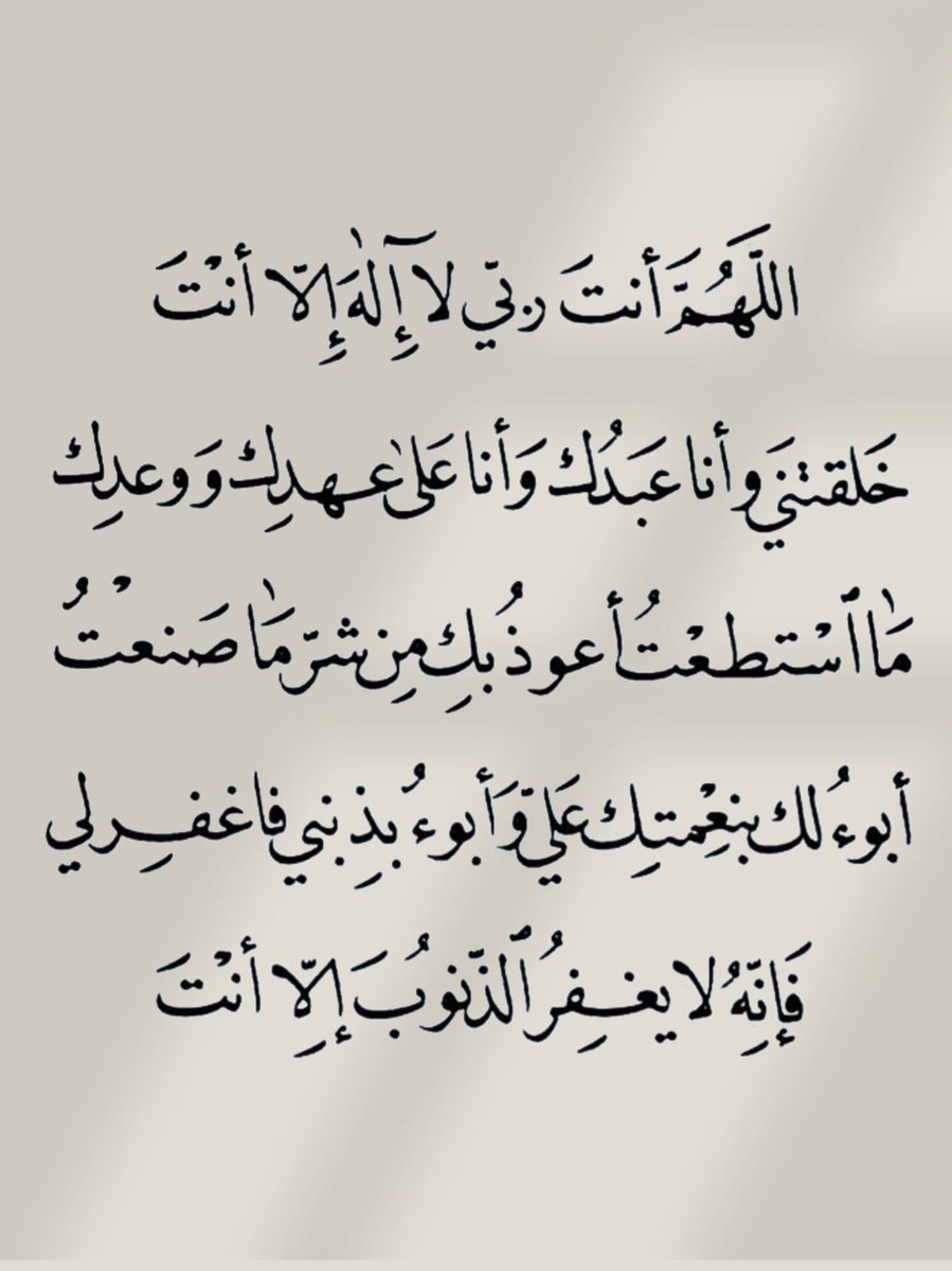 أدعية المسلم (@_1anxiety) on Twitter photo 