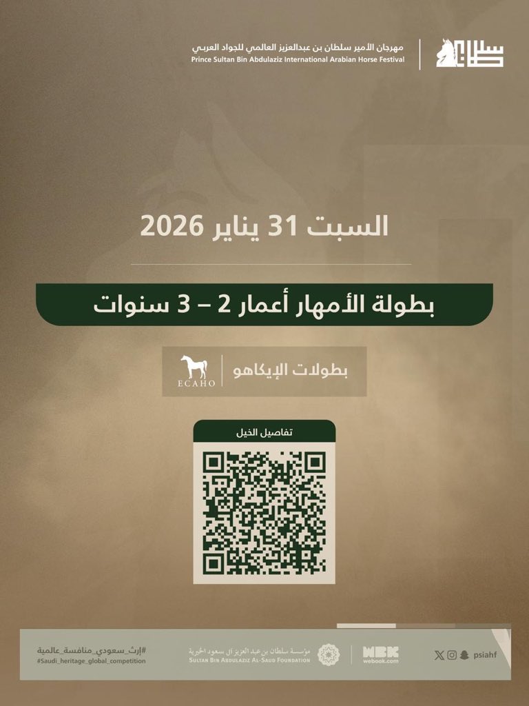 PSAIAHF | مهرجان الأمير سلطان tweet media