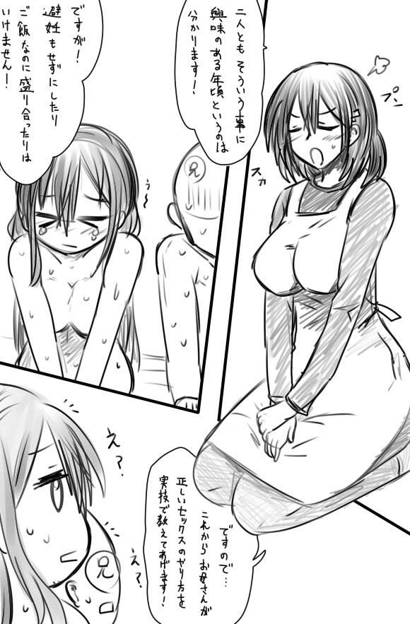 お手伝いもせずに盛ってた兄妹にお母さんプンプンです! 