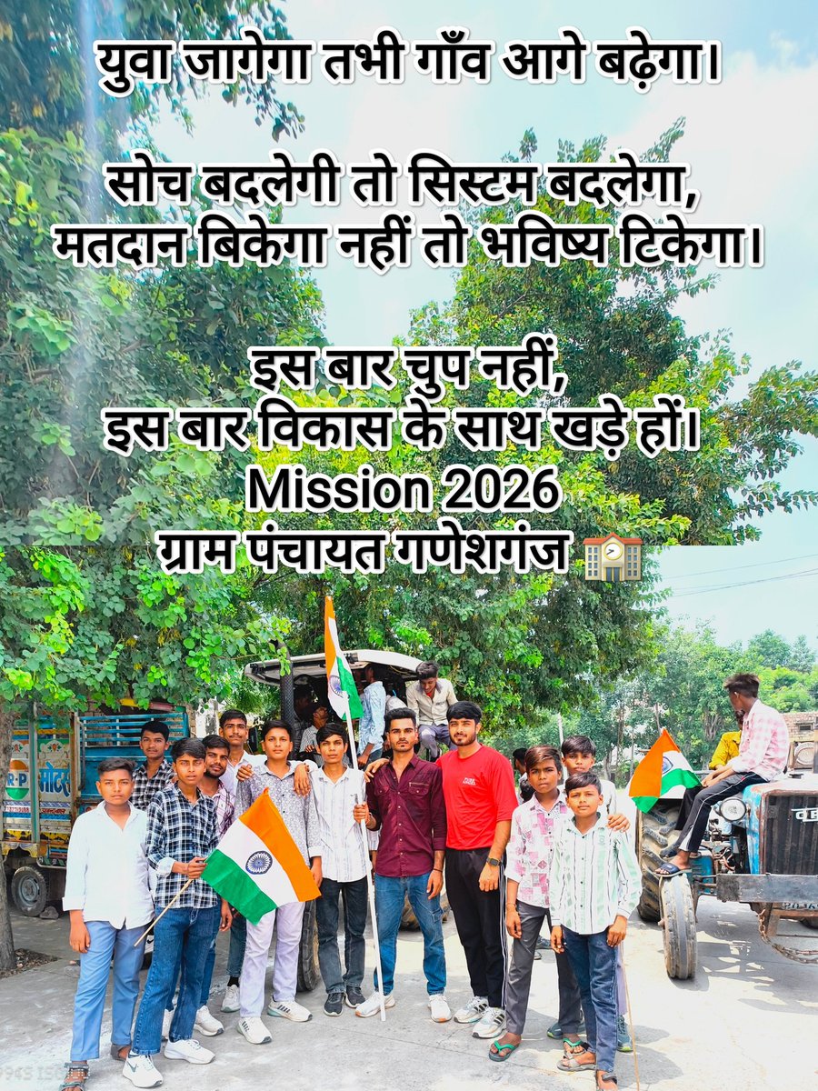 HarishMeena45's tweet photo. पंचायत की हालत देखकर इस बार हम चुनाव लडने मैदान में आ रहे है आप सभी के आशीर्वाद संयोग की जरूरत है🙏🏻 ( हरिश मीणा झाड़ोल ) #panchayatelection https://t.co/g3m0v0laua