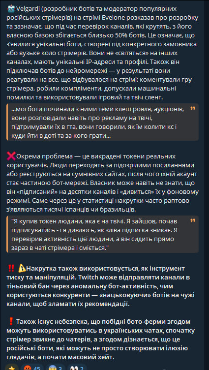streamINFA's tweet photo. 🤬росіянин розробив ботів, які керуються ШІ

⚠️Боти не просто можуть аналізувати повідомлення чату, а й плеєр стріма (вебку, гру та звук). Вони основані на Python та використовують ресурси від Яндекс. https://t.co/f9iH2CXJoX
