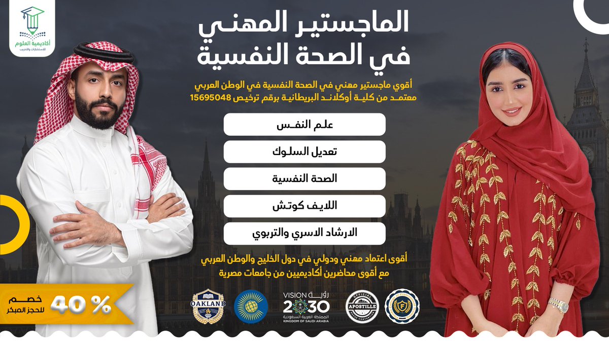 الدراسات العليا المهنية tweet media