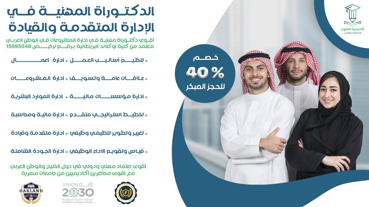 الدراسات العليا المهنية tweet media