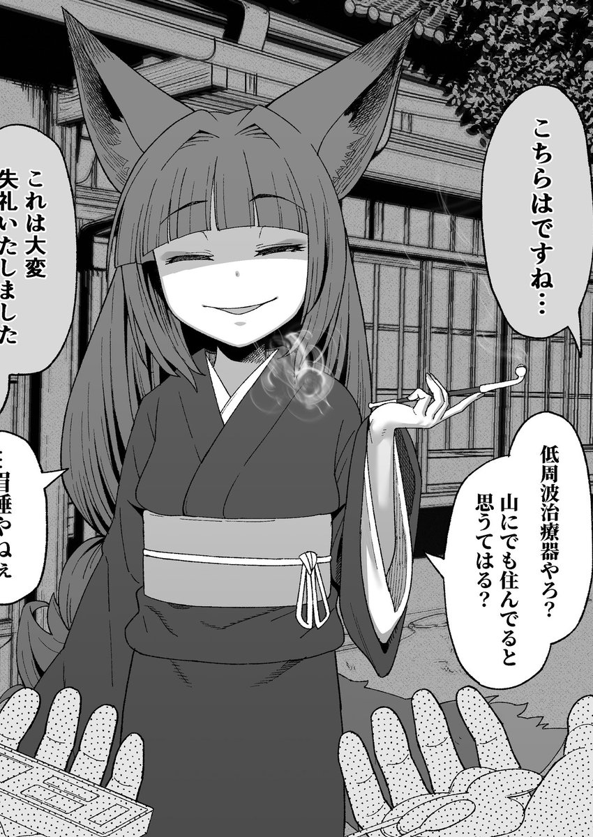 sakifox(@saki_fox )先生のポルチオが開発されてしまった狐さんのFAをpixivに上げました 