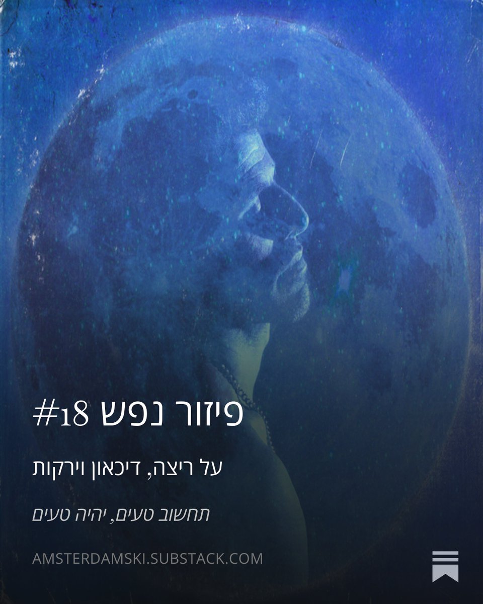 Shaul Amsterdamski 🤞 tweet media