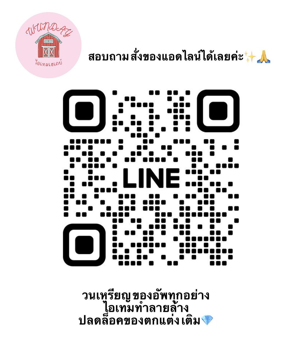 WunDay ไอเทมเฮเดย์🟢 tweet media