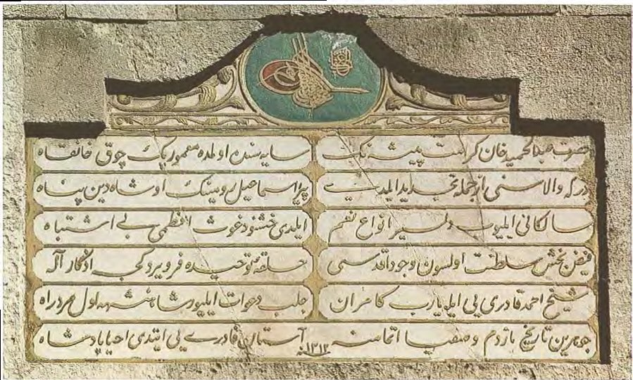 Kitabe
Kamusal ve dini yapıların girişinde yer alan yapıyı yapan kişi, yapılış amacı ve tarihi gibi bilgiler veren levhalara kitabe denir. Mermer üzerine Kur'an alfabesiyle kufi, sülüs, talik hatlarıyla yazılan kitabelerde çeşitli süsleme elemanları ve tuğralar kullanılmıştır.