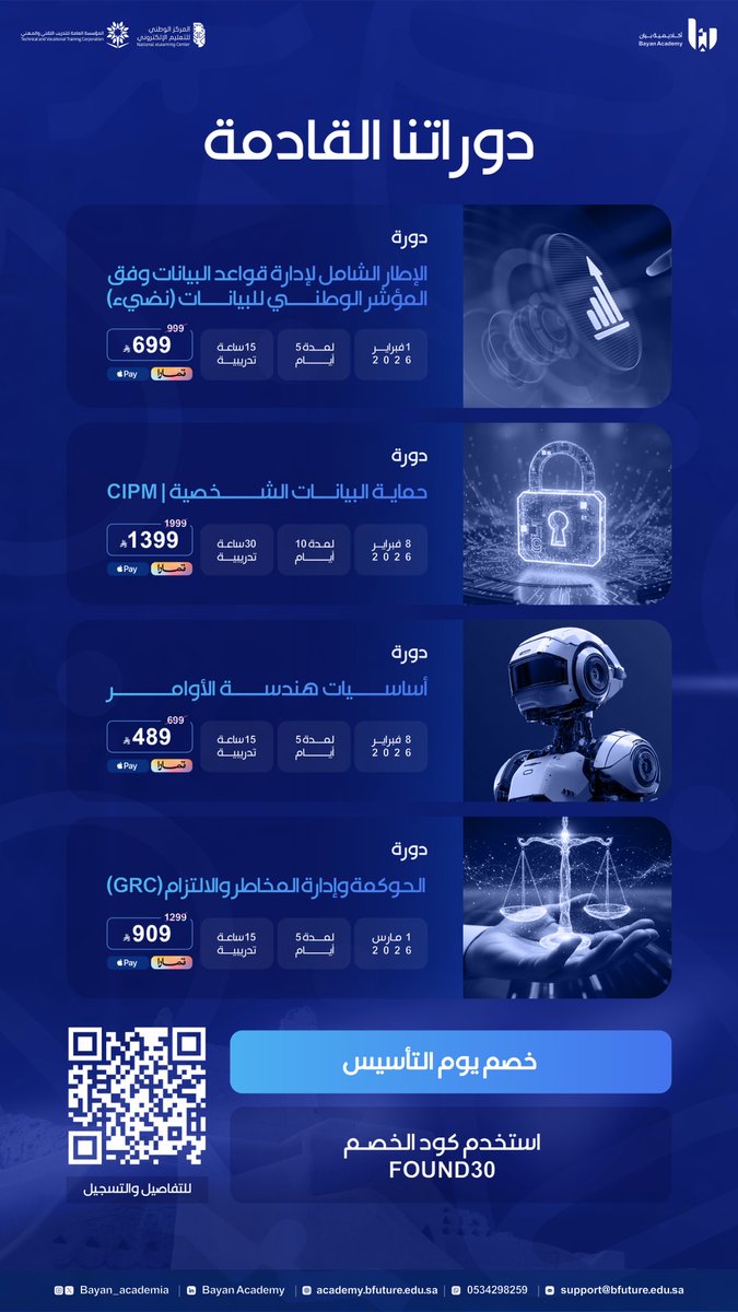 أكاديمية بيان tweet media