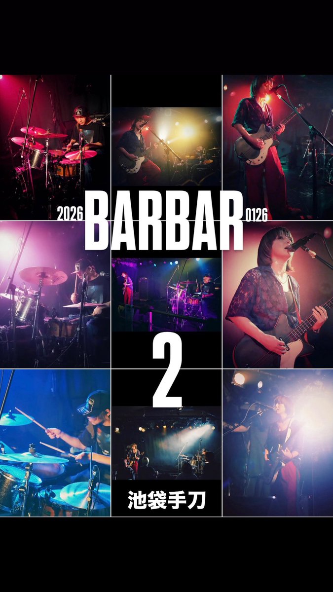 #BARBAR2
#誕生祭
#池袋 
#ライブハウス
#手刀