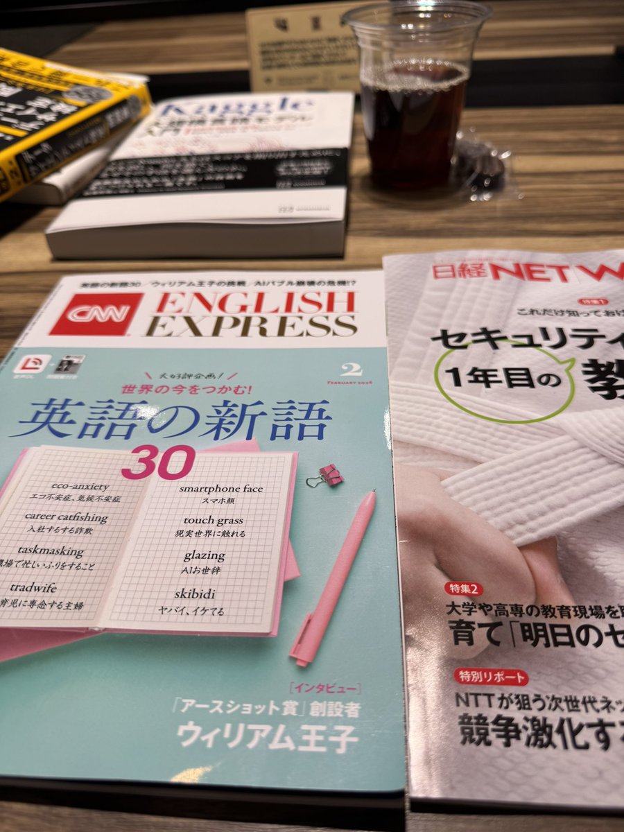 今日も朝から並んで丸善丸の内本店の丸善の三階へ…

本日のCNNEnglish Expressは主に基礎トレーニング、ニュースダイジェストの復習。
それと、仕事や野望？関連のお勉強を少々…