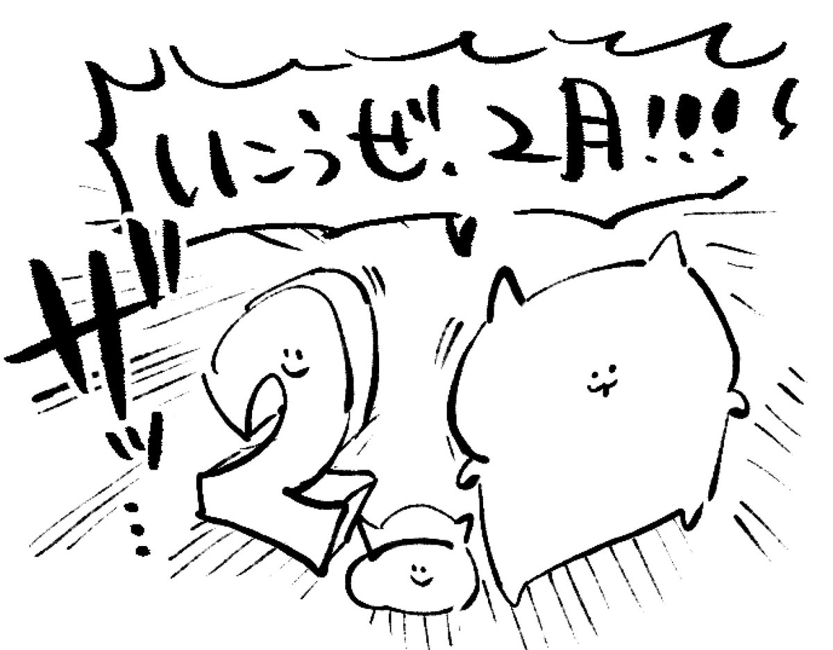 ロケンロー(おはよう) 
