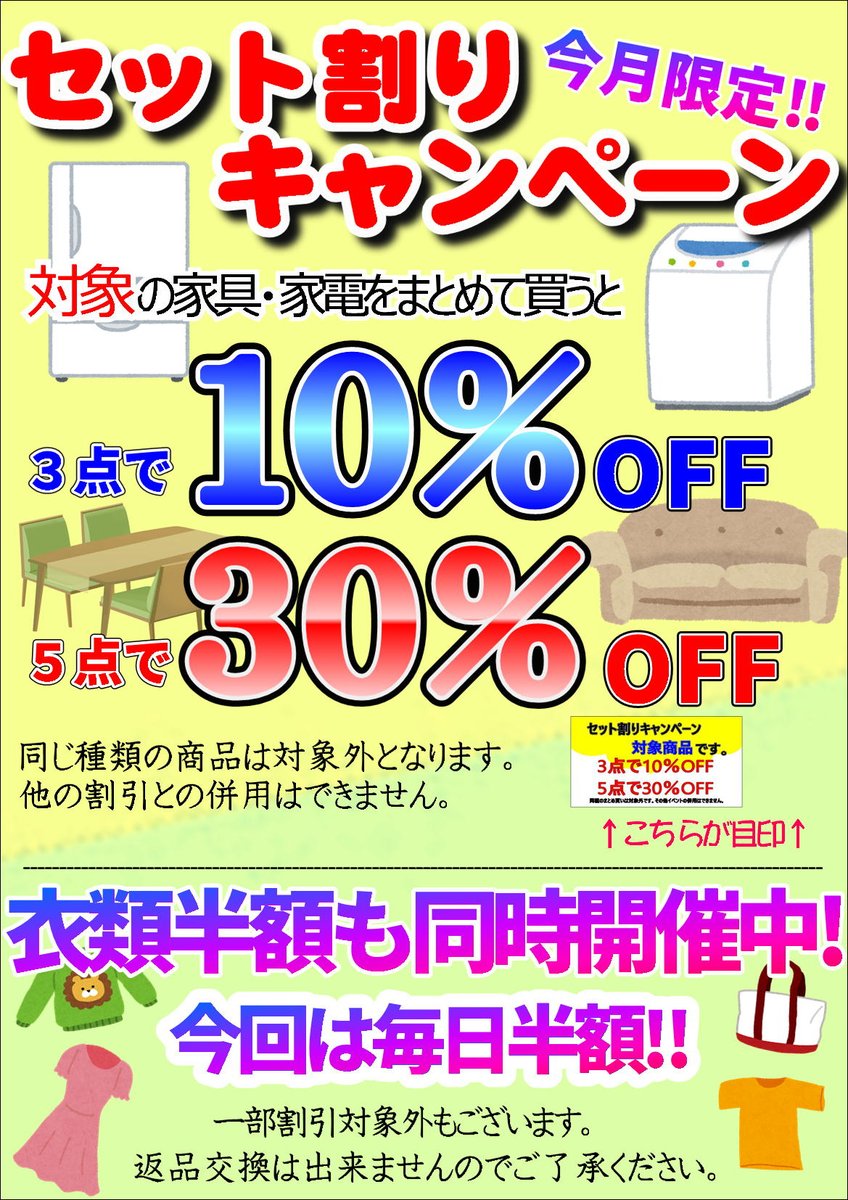 ★59　新品未使用　MITSUBISHI　ルームエアコン　【リサイクルマート宇宿店】 リサイクルマート宇宿店 公式 (@RMUSUKI001) / Posts / X