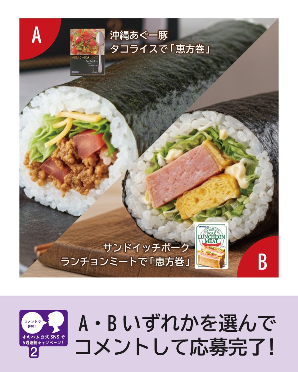 オキハム（この島の美味しいを、100年先も。） tweet media