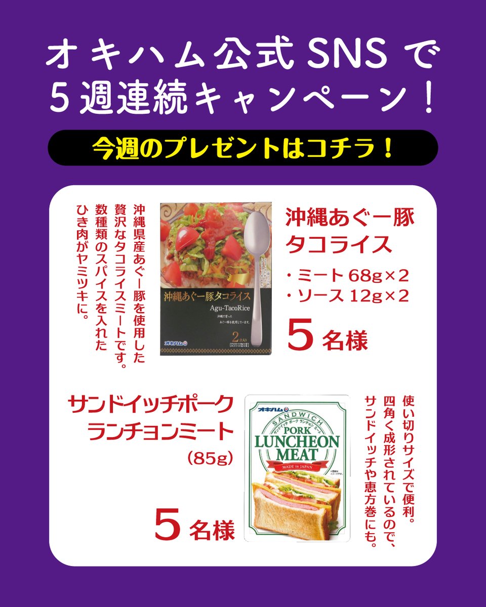 オキハム（この島の美味しいを、100年先も。） tweet media