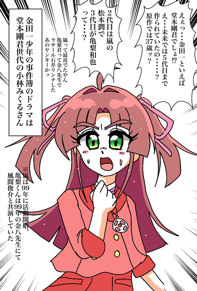 たんプリ1話小林が最高すぎた 