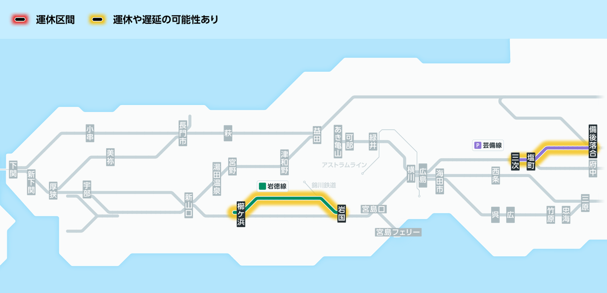 P〕芸備線運行案内(白木山以北ICOCA利用不可!) (@geibi_jikoku