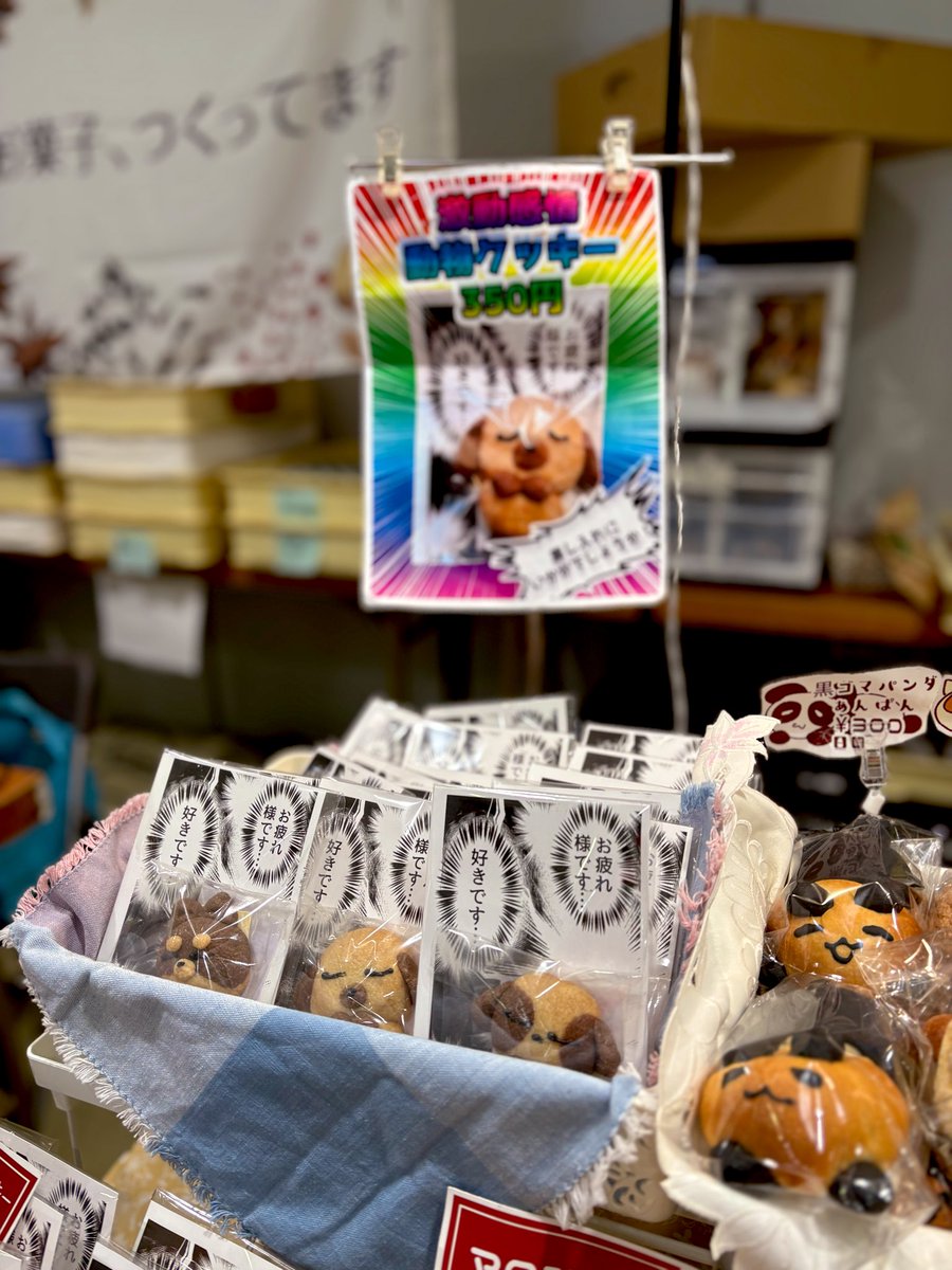 AkabooPlaza's tweet photo. ／
2/1 VALENTAIN ROSE FES 2026 -day1-
in 東京ビッグサイト
AkabooPlaza出店情報🌹
＼
 
《西4ホール》

🍫スパイスとお菓子すきずき
　　各種スパイスクッキー
🍫多目工房アトリエこむぎ
　　🐶動物クッキー
🍫パティスリーヒマワリ
　　☕️紅茶クッキー
#akaboo #Wacom #CELSYS https://t.co/Zm90oj4loy