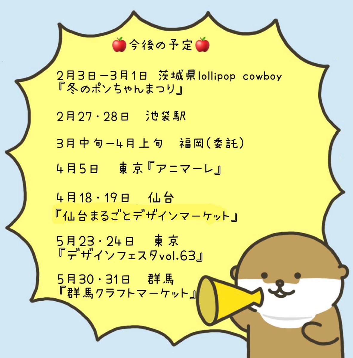 ｼﾞｬﾝｸﾏｰﾄ🦦2/3〜冬のポンちゃんまつり✨ (@JUNKMARTxxxMIYA) / Posts / X