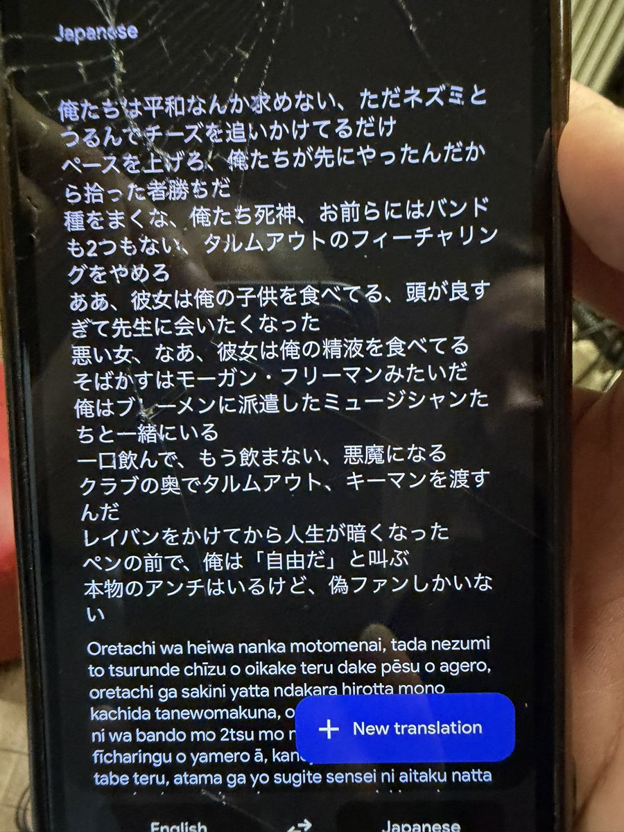 ハンガリーのラッパーにビートを作っていたのだけど、リリックを翻訳してびっくりした
