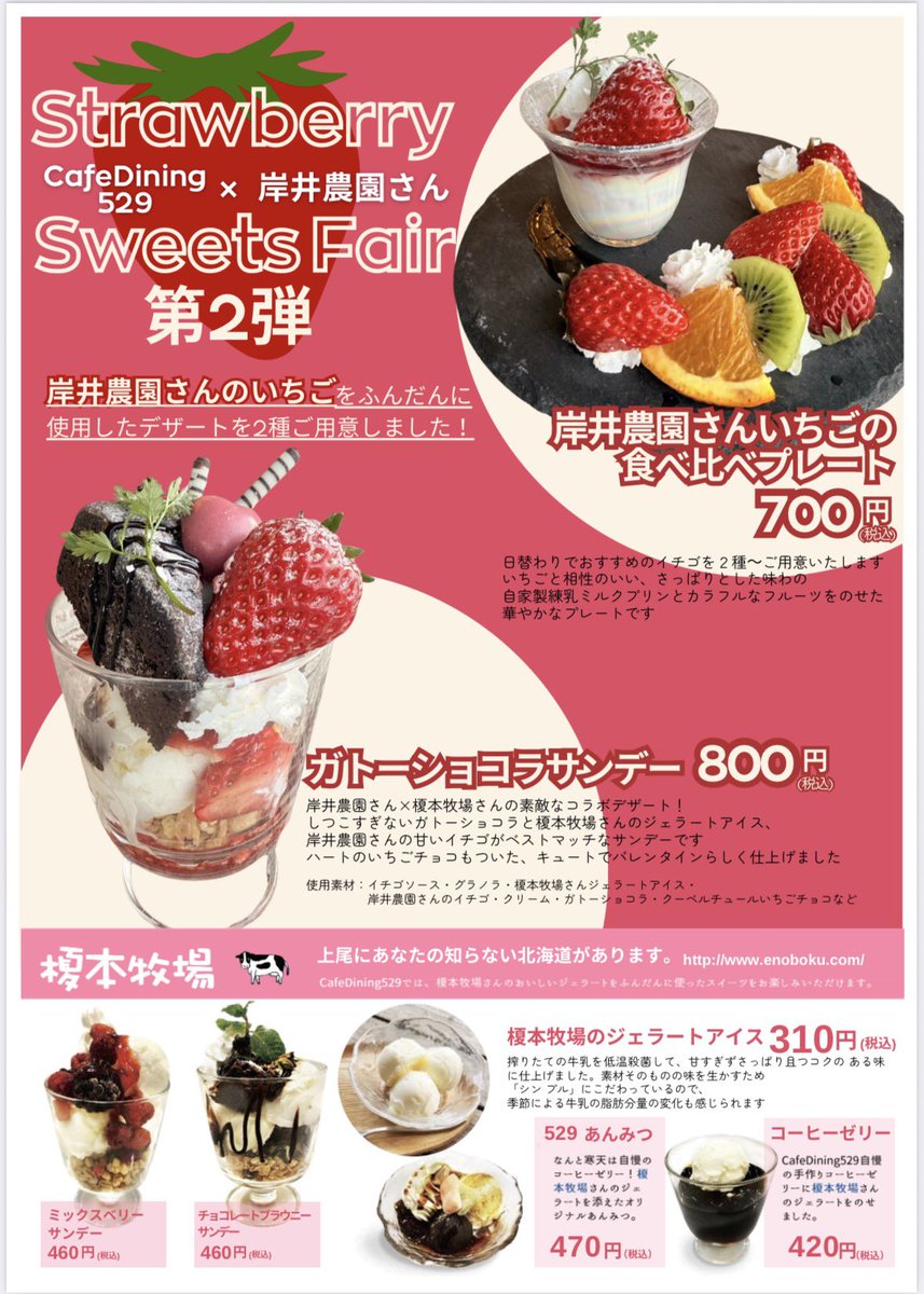CafeDining529 カフェダイニングゴフク (@CafeDining529) / Posts / X