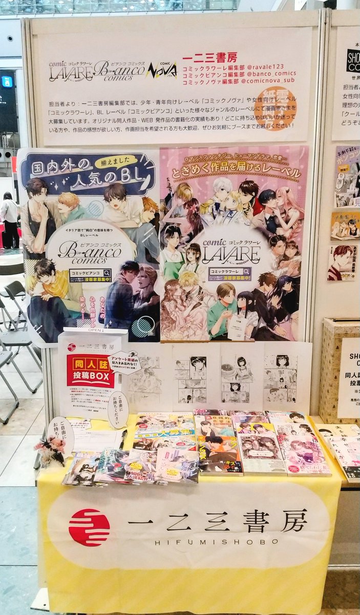 🍫本日開催🎉
VALENTINE ROSE FES 2026 -day1-出張編集部に「一二三書房」参加しています✨️

ジャンル問わず、プロ・アマ問わず
皆さまの持ち込みを大大大募集！💪
東京ビッグサイトの西アトリウムにて
お待ちしております🥰
寒いので暖かい格好でお越しください⛄️