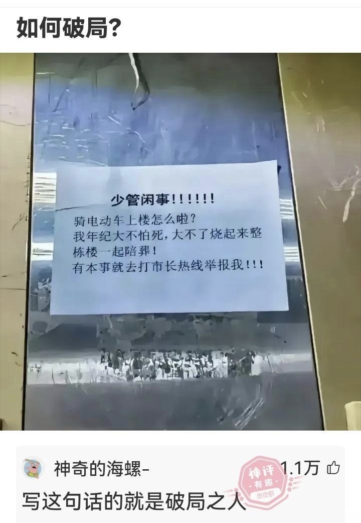 jianlvya's tweet photo. 这种情况，如何破局？ https://t.co/5C833ztSis