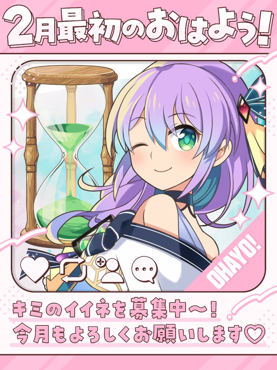 おはようさん専用 おはよん⏳𖧷 ⁺. #おはようVTuber やってきました‼️ 年に1度の