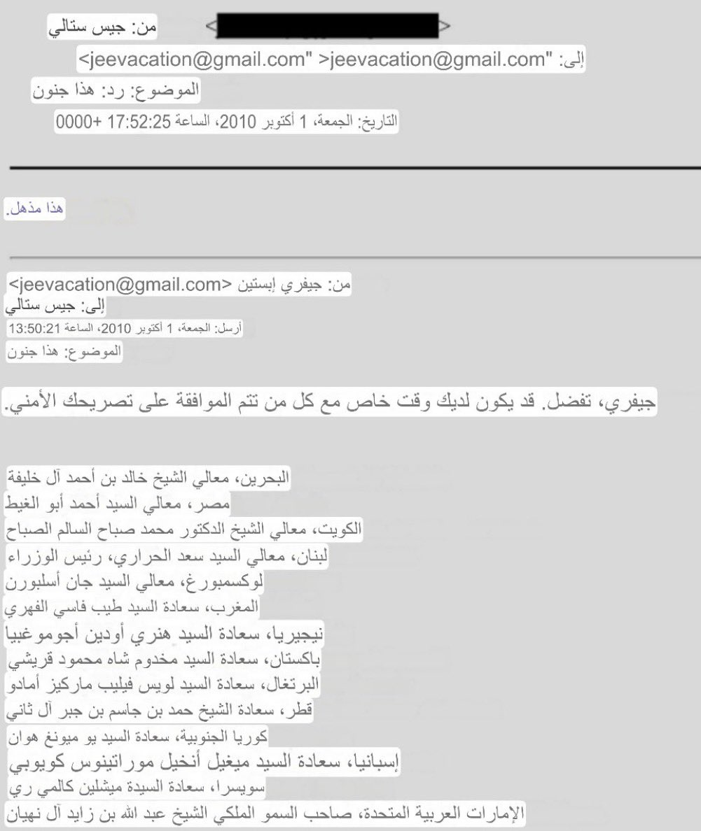 AbdElrahma41413's tweet image. 🚨🚨🚨 ولعت الفضيحة !! 
اسماء الشخصيات العربية في ملفات جيفري إبستين . 

البحرين: معالي الشيخ خالد بن أحمد آل خليفة - وزير خارجية البحرين 

مصر: معالي السيد أحمد أبو الغيط  - أمين عام جامعة الدول العربية -وزير الخارجية 

الكويت: معالي الشيخ الدكتور محمد صباح السالم الصباح - رئيس…