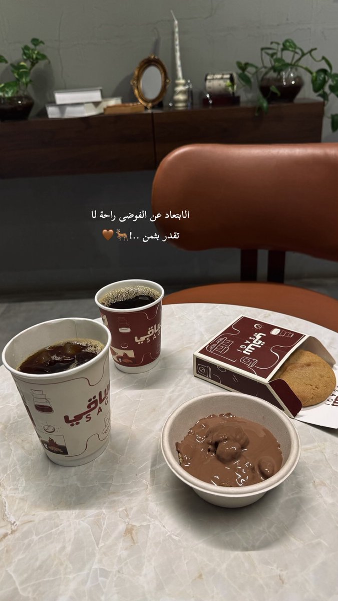 december_4_2019's tweet photo. المواقف تعطيك كل الإجابات بكل وضوح فلا تتظاهر بالعمى أبحث عن راحتك ولا تعاتب أحد فالجميع يدرك ما يفعله و الصمت أخر محطة لكل المواقف ..🦌🤎!
@alsaqicafe 
#CoffeeTime 
#coffee https://t.co/XDpCgchPJ9