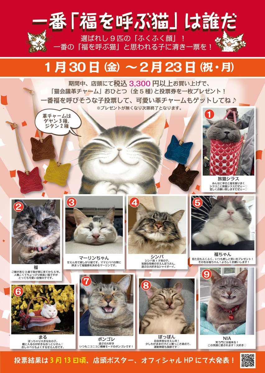 Daft222's tweet photo. 2月イレギュラーなお休みがありますが、よろしくお願いいたします

#猫会議 「福を呼ぶ猫」開催中！
ご来店をお待ちしております https://t.co/FjhdbX41LM