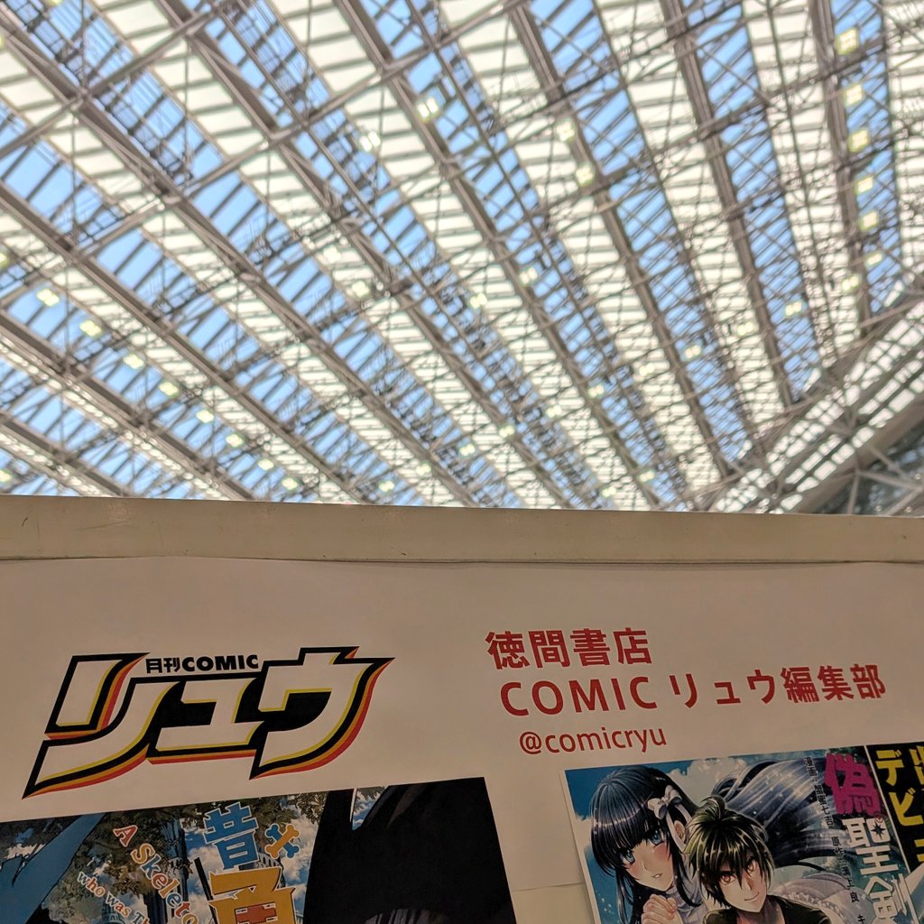 【VALENTINE ROSE FES 2026 day1】
COMICリュウ出張編集部
受付開始しております！
西アトリウムにてお待ちしております
どうぞお気軽にお越しください！