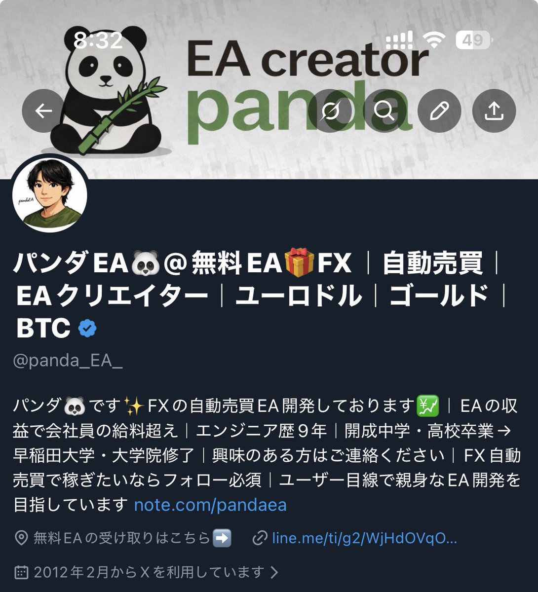 公式マークつきました✨ これからEAの開発や記事の投稿にもより一層力を入れていきます💪 #FX #自動売買 #EA