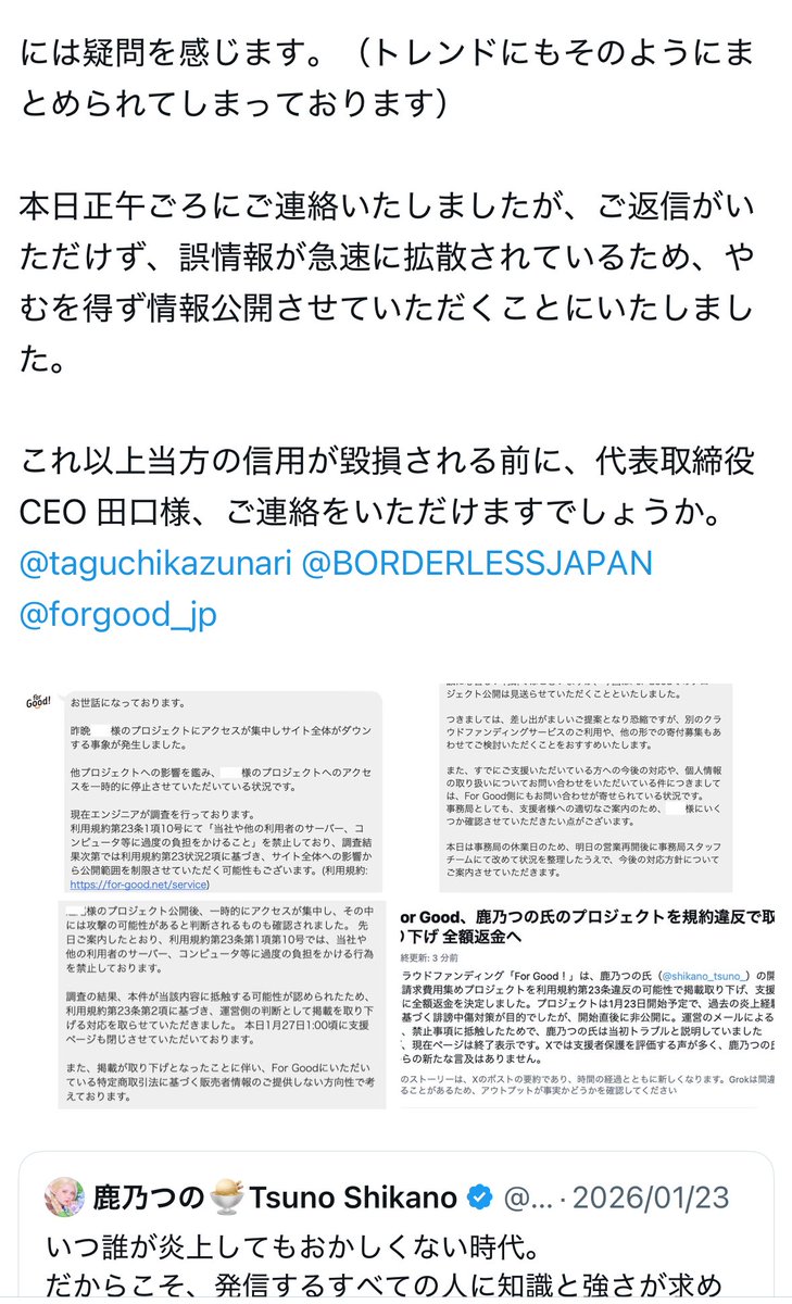 摩擦 tweet media