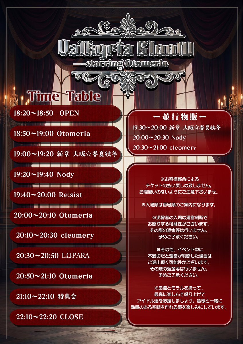 curemetaler623's tweet photo. 【🎀🎀🎀🎀🎀本日開催🎀🎀🎀🎀🎀】

後ほどライブハウスで会いましょう🌏

https://t.co/zHnJz8EZCT…

・アイドルに興味がある
・ライブに行ってみたい
・DJVJをしていてアイドルイベントに出てみたい
・とにかく熱量が欲しい
・新しい何かを探してる

なんとココにいい現場があります🔥

🗓️2月1日（日）
⏳OPEN18:30  START18:50
🎀Valkyria Bloom -starring Otomeria-
🌏 livehouseSTARBOX
📍 大阪市中央区高津1-9-8 B1F

出演する戦乙女の皆様をざっくり主観でご紹介❣️

👑主催のOtomeriaさん
王道カワイイ系のもれなくみんな推したくなっちゃうアイドル💖初の大阪主催です！新メンバー加入したてで古参推しチャンスです🌱可愛いが溢れてます✨🎀✨みんなとにかく可愛いです🥳TIF出場狙ってのライブにも臨まれます！ウチのイベントで全力パフォーマンスしてくれますので応援してあげてくださいね🙌今日は現体制ラスト❣️ファッションショーに出てからライブにご出演です👗

@Otomeria_INFO 
@Soa_Otomeria 
@Momo_Otomeria 
@Kaede_Otomeria 
@Marino_Otomeria 
@miku_Otomeria 

👑Re:sistさんは超強いシャウト、スクリームと可愛いボーカルが合わさる軽快なロックアイドル✨活動終了まで2ヶ月ですが確実に胸に刺さります！必見🔈最近音源の配信始まりました❗️前転の準備を宜しくお願いします🌀メンバーの内2人は飲みべ常夏です🏖️（1人はまだ未成年🍹）テキーラという魔法の飲み物が好きです🥃💖そう、テキーラです🥃🥃

@Resist_idol 
@Resist_Hm 
@Resist_7se 
@Resist_yuru 

👑新章 大阪☆春夏秋冬さんは歌もダンスも実力派でめっちゃロックなナニワパワー溢れるかっこいいアイドル⚡️最近はバンドとの対バンも自主企画されて益々パワーが増してます💪体から湯気が出るぐらい全力全開パフォーマンスです♨️昨日のヨドバシフリラ盛り上がってたみたいですね🔥アルバムリリースツアーも発表されてますので要チェック👁️バンドとアイドル両方の強さを持ってます💪楽曲も衣装もバリエーション豊富！今日はどんなしゅかしゅんかな？って楽しみになりますね✨

@syukasyun 
@ssfwtsuki 
@ssfwemi 
@ssfwminori 
@ssfwmona 

👑cleomeryさんは物語を紡ぐようなパフォーマンスで魅せてくれる没入感に浸れるアイドル📖今回のご出演もきっちりストーリーを堪能できること間違いなし✨公式でライブ動画のつぶやきあり！要チェック👁️余韻に浸れる推しライブに定評アリです🐜 メンバーの光波ミチさん生誕祭が発表されてますので気になる方はご確認を👍

@cleomery_info 
@ito_cleomery 
@momo_cleomery 
@ten_cleomery 
@cleomery_minami 
@yuki_cleomery 

👑Nodyさんはハイパーメロウポップアイドルから体制変更でどう進化したのか僕も楽しみにしてるアイドル🫧最近メンバーさんがSNS更新活発なので推しチャンスです✌️リプもくれるから認知してもらおう💡動画も公式から発信してます🎥当日は朝から別会場でもライブあり！是非ハシゴして推しまくってくださいね💖並行特典会もありますよ！衣装と私服2パターン👗今日は白星愛さんがお休みですがどんなチームワークで魅せて下さるのか楽しみですね🙌

@no_day_official 
@ANOND_DNONA 
@seneka_noday 
@rino_nody 
@nico_nody 
@ai__nody 
@mana_nody 

👑LΩPARAさんは芯の強さにめっちゃ惹かれる歌って踊れて表現出来るロックアイドル💪ヘヴィーなリフとデジタルサウンドの融合が絶妙です✨メンバーのつぐみめいちゃんが2月4日に生誕控えてます🎂なんとバンド演奏を披露されるらしくめっちゃ練習してると聴きました🤩ライブこなす本数も多くて現場いっぱい最近推し入場券配布始まったので沢山集めて特典GETだぜ🎫当日は僕も大好きなMAZEさん主催にもご出演されてからアガリまくった状態でライブに臨んで下さいますので楽しみ😈✨3人体制から4人体制に移行されるのでウチのイベントでは3人ラストです👍

@LOPARA_official 
@LPR_tsugumi 
@LPR_leon 
@LPR_setsuna 

全組めっちゃ魅力たっぷりです‼️

スタボはいい意味で小箱❗️
@STARBOX0825 

だからこそ距離が近いのでマイク通す前のブレスが聴こえたり目線や動きも間近で追いかけることが出来ちゃいます👀

是非バンドライブやクラブイベントと違うアイドル現場ならではの空気を味わってほしいです🌟

今日は彼女達が最強最高のパフォーマンスをしてくれるので是非足を運んで下さい✨

https://t.co/zHnJz8EZCT…

同じライブは2度とない。推しは推せる時に推して脳に焼き付けてハートに火をつけて❤️‍🔥

2月1日本日、是非ライブハウスで会いましょう🤲