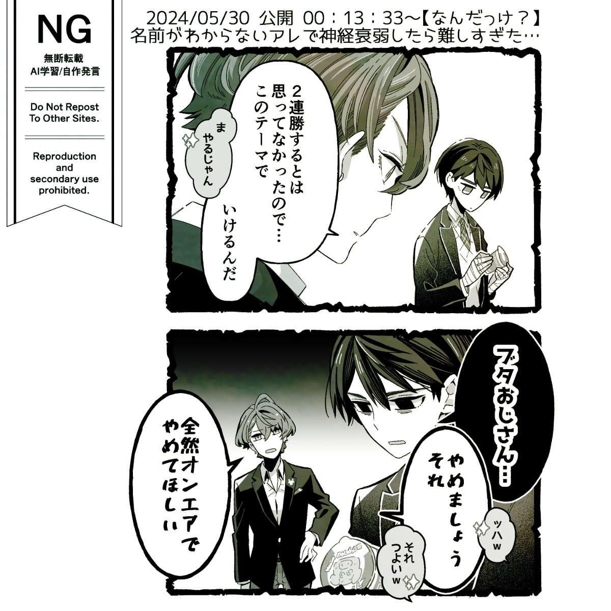 五十嵐稲子🍋にじそ11西4ナ30 (@ine_141cm) / Posts / X