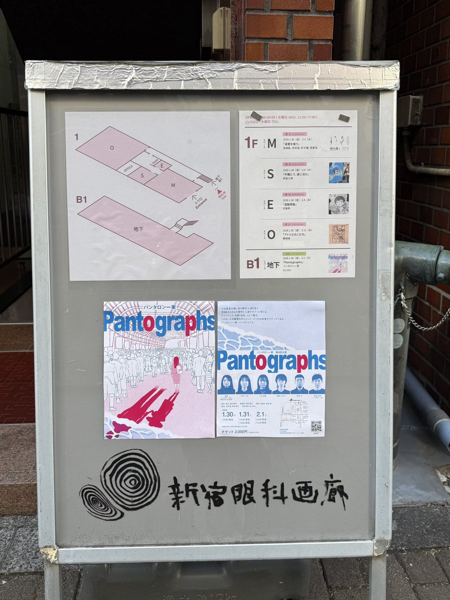 Pantalon_ikka's tweet photo. 【本日公演の追加席について】
急きょ調整がつき、
本日12:00／15:30の回にて
若干名お席をご用意できることになりました！

ご興味のある方は、関係者までご連絡ください🙇‍♀️✨ https://t.co/BuohluFpGC