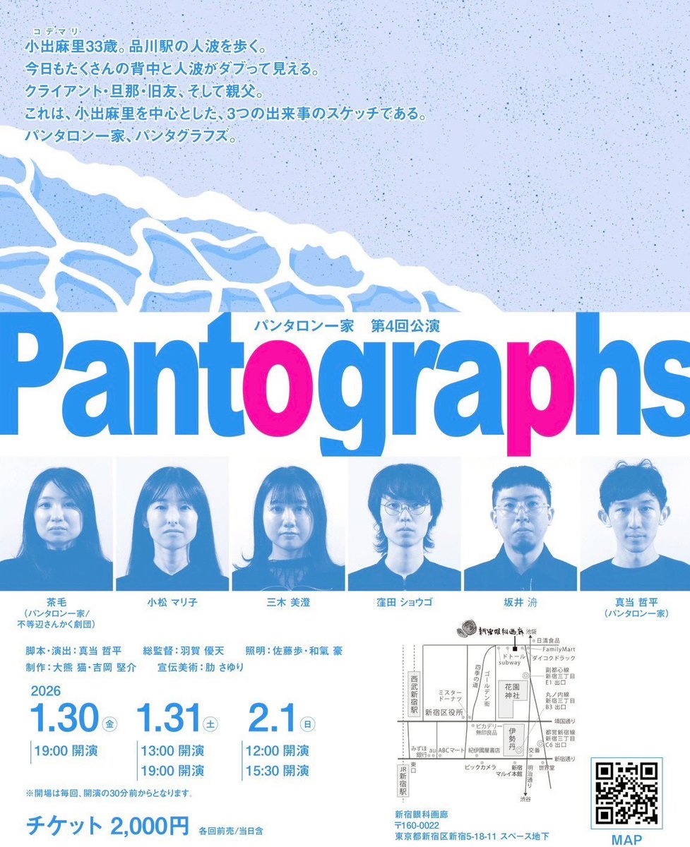 Pantalon_ikka's tweet photo. 【本日公演の追加席について】
急きょ調整がつき、
本日12:00／15:30の回にて
若干名お席をご用意できることになりました！

ご興味のある方は、関係者までご連絡ください🙇‍♀️✨ https://t.co/BuohluFpGC