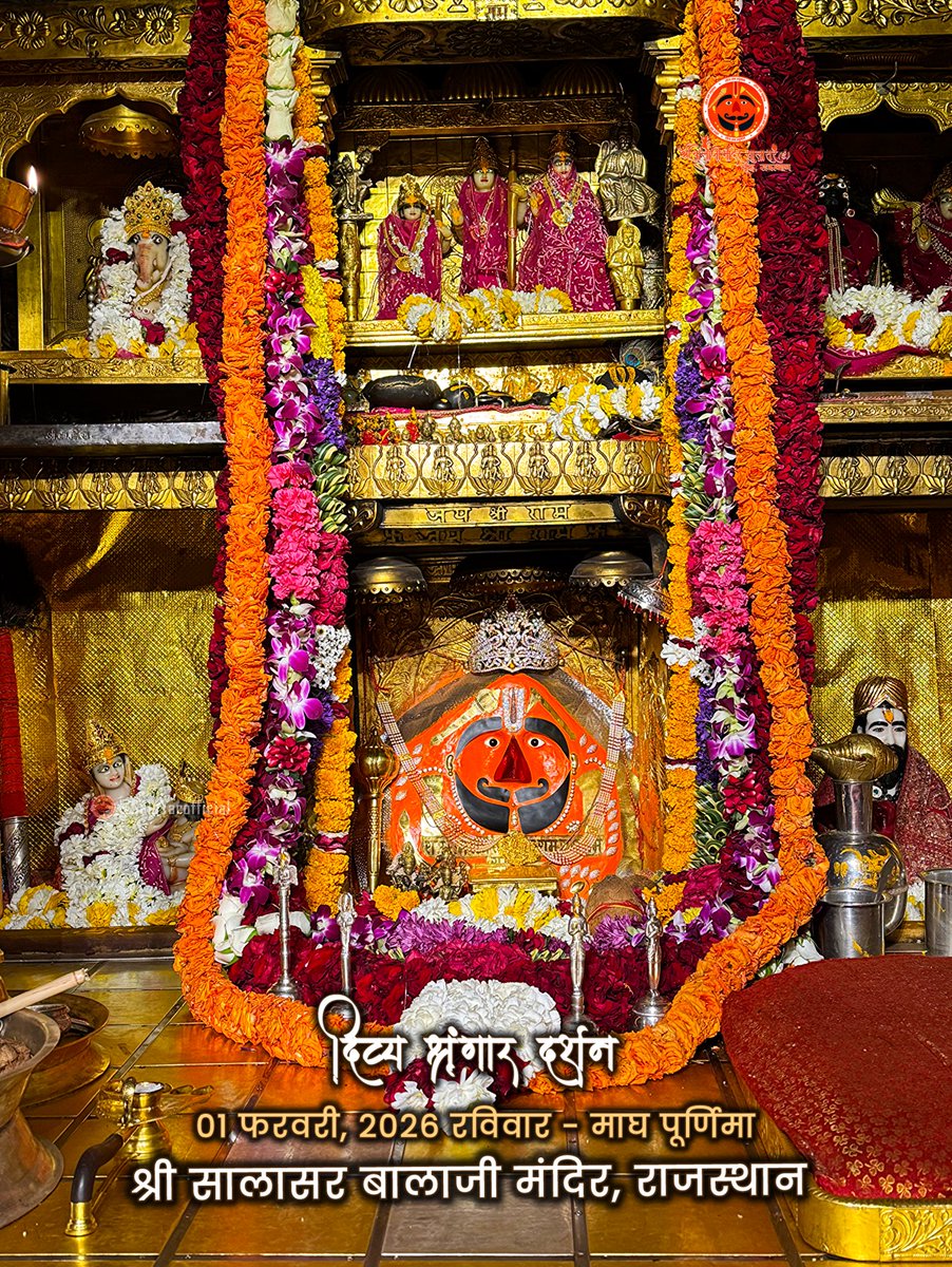 सालासर बालाजी दैनिक श्रृंगार 01 फरवरी, 2026 रविवार - माघ पूर्णिमा🙇‍♂️🙌🌸

Salasar Balaji Daily Shringar Darshan 01 Feb 2026 | Salasar Balaji Live Darshan 

Shree Salasar Balaji Mandir, Rajasthan 

#SalasarBalaji #salasarofficial #hanumantemple #dailydarshan #salasardham