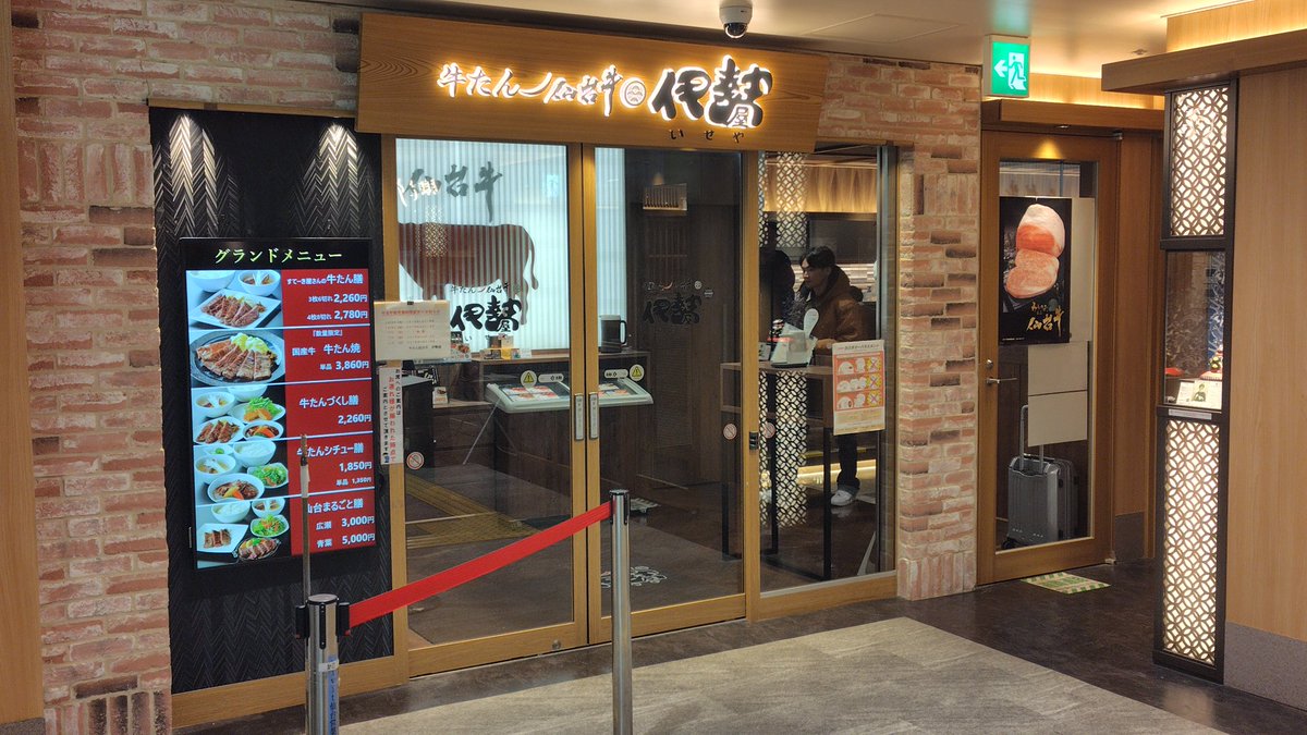 sho_f522's tweet photo. 今度は仙台駅周辺の��べ歩きグルメについて、ブログにまとめようと思います!

まずは、すてーきはうす伊勢屋の「仙台牛サイコロステーキ」☝️

宮城県の銘柄牛である「仙台牛」を使ったサイコロステーキであり、
とても柔らかくて、クセが少なく、肉本来の旨味を存分に味わうことができます😋 https://t.co/VMHxeluE05