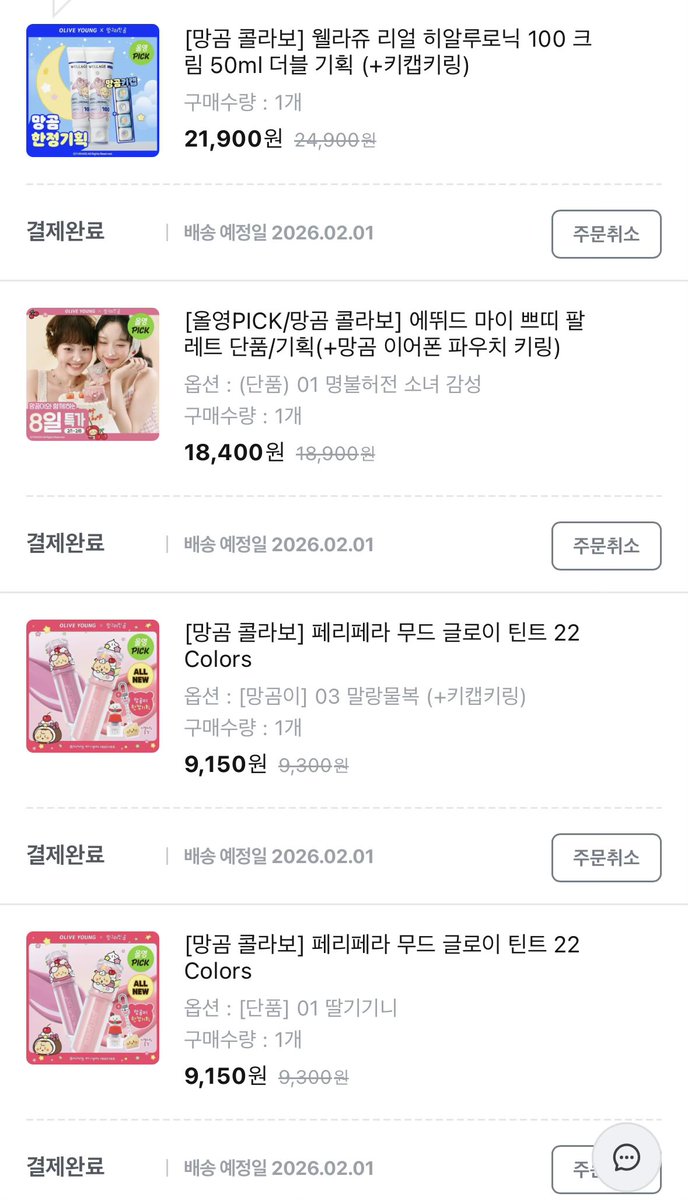 일어나자마자 삼