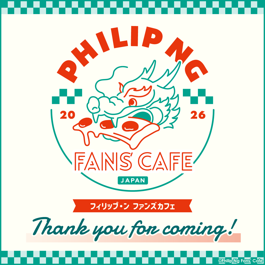 pn_fans_cafe's tweet photo. 💚本企画にご参加いただいた皆様へ💚

早いもので、⁡本日でカフェ開催から一週間が経ちました。
当日寒い中お店に足を運んでくださった皆さまをはじめ、⁡開催にあたりご協力いただいた全ての皆さまに⁡心より御礼申し上げます。

 #philipcafe_jp https://t.co/8PJHSkmnqL https://t.co/AZUXFm1z6Q