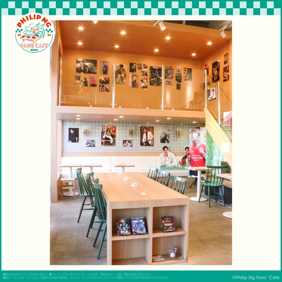 pn_fans_cafe's tweet photo. 💚本企画にご参加いただいた皆様へ💚

早いもので、⁡本日でカフェ開催から一週間が経ちました。
当日寒い中お店に足を運んでくださった皆さまをはじめ、⁡開催にあたりご協力いただいた全ての皆さまに⁡心より御礼申し上げます。

 #philipcafe_jp https://t.co/8PJHSkmnqL https://t.co/AZUXFm1z6Q