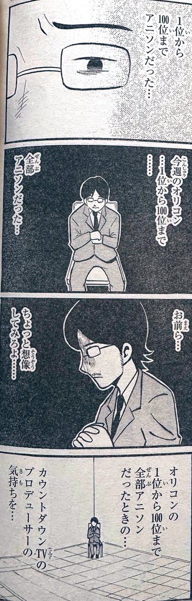 これは15年前に描いた漫画なんですけど、このネタの意味がわかる人が今どれだけいるか非常にあやしい。 
